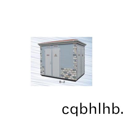 YB非(fei)金屬(貼瓷磚(zhuan))箱(xiang)式(shi)變電(dian)站