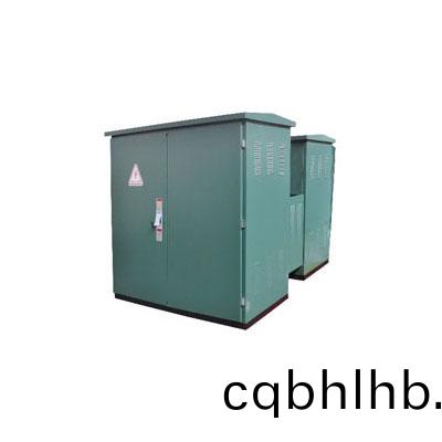 YB口(kou)係列預(yu)裝(zhuang)式變電(dian)站